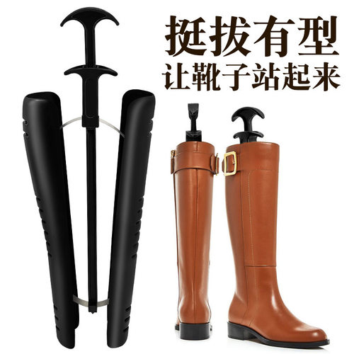 靴子撑定型防皱长筒靴内撑防变形鞋撑子收纳鞋架防塌陷塑料鞋撑女