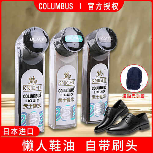 黑色进口皮鞋油哥伦布斯武士鞋水