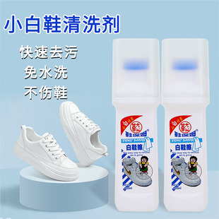 鞋保姆小白鞋擦鞋神器涮鞋搽净波鞋净去污鞋子白边清洗清洁剂带刷