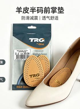 西班牙羊皮TRG达透气鞋垫前半垫