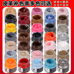法国进口famaco补色膏皮革补色补伤膏皮鞋包包沙发补色补伤膏