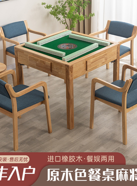 麻将机实木新中式全自动家用电动麻将桌高端家用麻将桌方桌一体