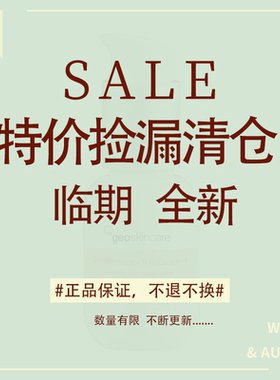 巨折！临期清仓化妆品大牌护肤品特价纽西之谜爽肤水乳液面霜精华