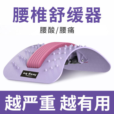 腰椎矫正器颈椎舒缓器腰间盘突出疼痛拉伸家用办公牵引护腰脊理疗