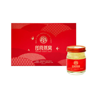 优购物宝基堂99%浓缩即食燕窝燕条0蔗糖高温炖煮玻璃瓶装 礼盒礼袋