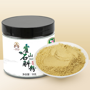 一品世家霍山石斛粉超值组100%霍山石斛打粉 10瓶 电视870589 50g