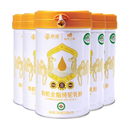 自然之臻新疆双有机全脂纯驼乳粉