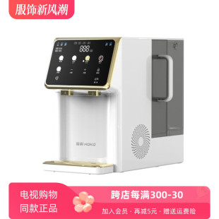 优购物HOKO纯钛富硒RO即热净水机大水箱5档水温智能触摸屏免安装
