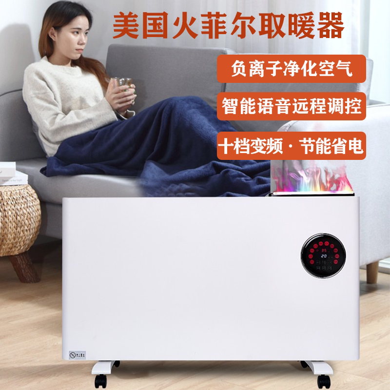 美国火菲尔多彩火焰电加热器取暖器石超导远红外石墨烯液晶触控试