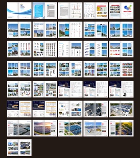 太阳能路灯光伏路灯光伏组件分布式光伏发电系统画册图册设计印刷