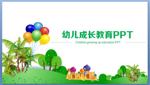 62-小学幼儿成长ppt教育教学校教学总结ppt设计家长会通用ppt模板---------文字可以随意替换-------本店素材为虚拟网络发送商品，非实物，发送百度网盘下载链接。素材非成品，购买前请看清是ppt模板！