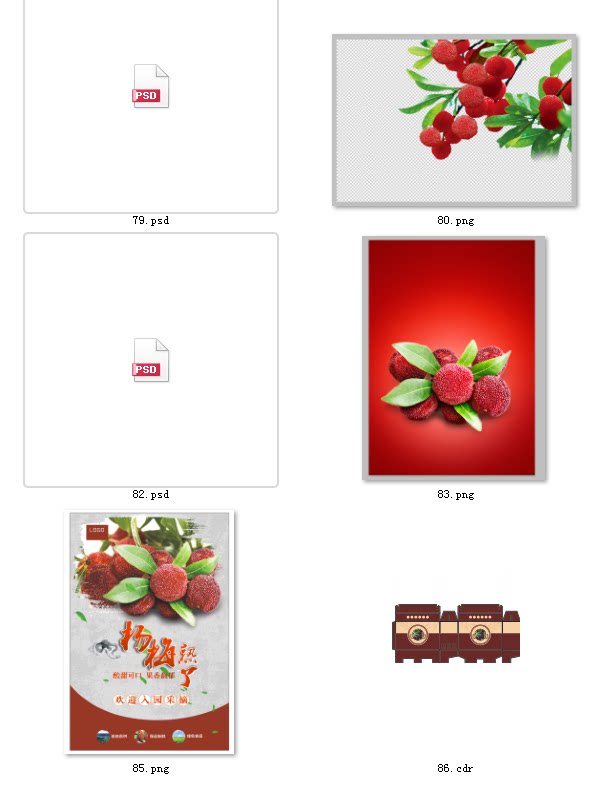 11-设计素材杨梅海报设计素材李子展架素材水果李树杨梅树背景图