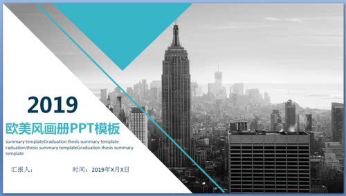 97-欧美风画册PPT幻灯片模板商务幻灯片工作汇报总结座谈会ppt模板文字内容可替换---------本店素材为虚拟网络发送商品，非实物，发送百度网盘下载链接。素材非成品，购买前请看清是ppt模板！