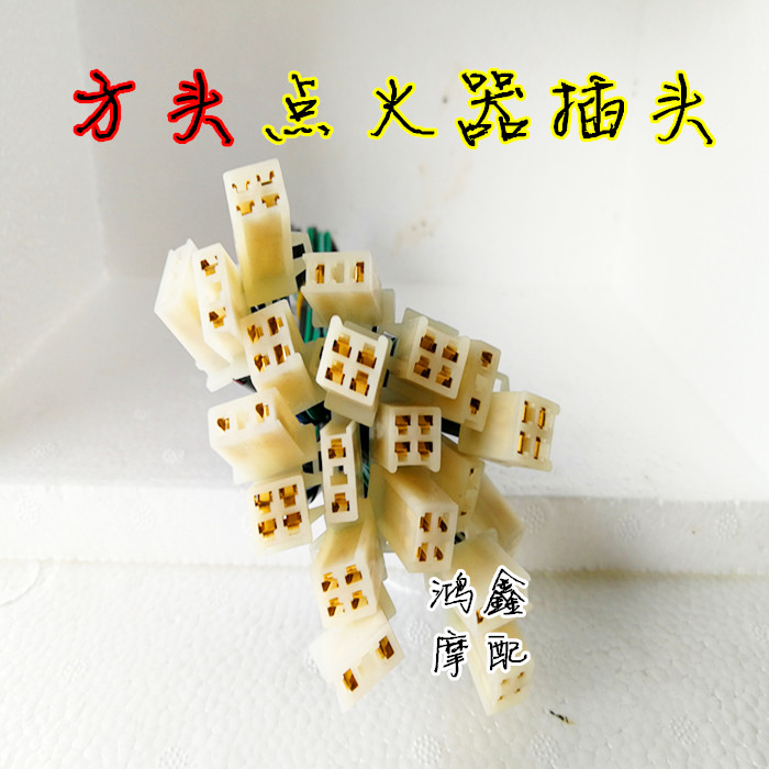 器摩托点火车点火器插头接头女装踏板GY6125 150 175200250园方头