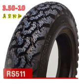 16x3.0 3.50 14x2.50雪地 轮胎摩托车电瓶车防滑真空胎3.00