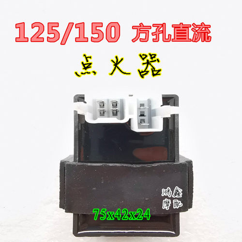 踏板点火器自强直流插头线路交流