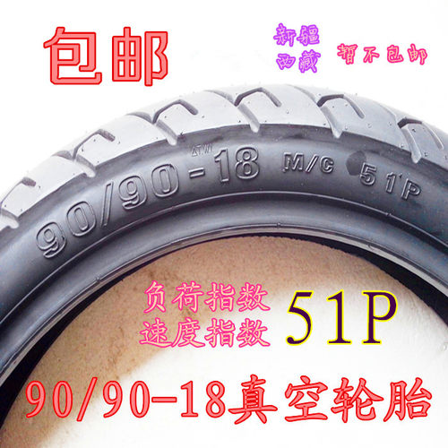 摩托车轮胎真空台轮耐磨90/90-18