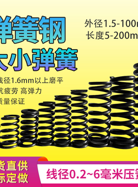 弹簧钢大小压簧高频强振动筛减震阀芯回位力65mn螺旋圆线弹簧定做