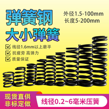 弹簧钢大小压簧高频强振动筛减震阀芯回位力65mn螺旋圆线弹簧定做