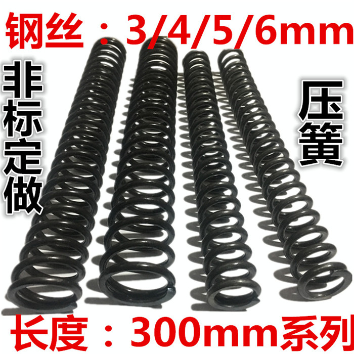 长大压缩型强力线径300mm弹簧