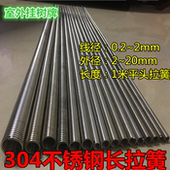 室外挂树牌树林用不生锈 线径0.2 304不锈钢护管拉簧 外径2