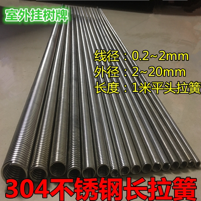 护管室外树林不生锈线径2-8拉簧