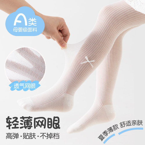 女童连裤袜桑蚕丝儿童连裤袜夏季薄款棉镂空清凉裤袜女孩打底裤