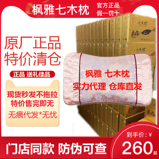微商同款七木硬枕木珠枕单人枕芯带枕套护颈椎修复牵引治疗可圆柱