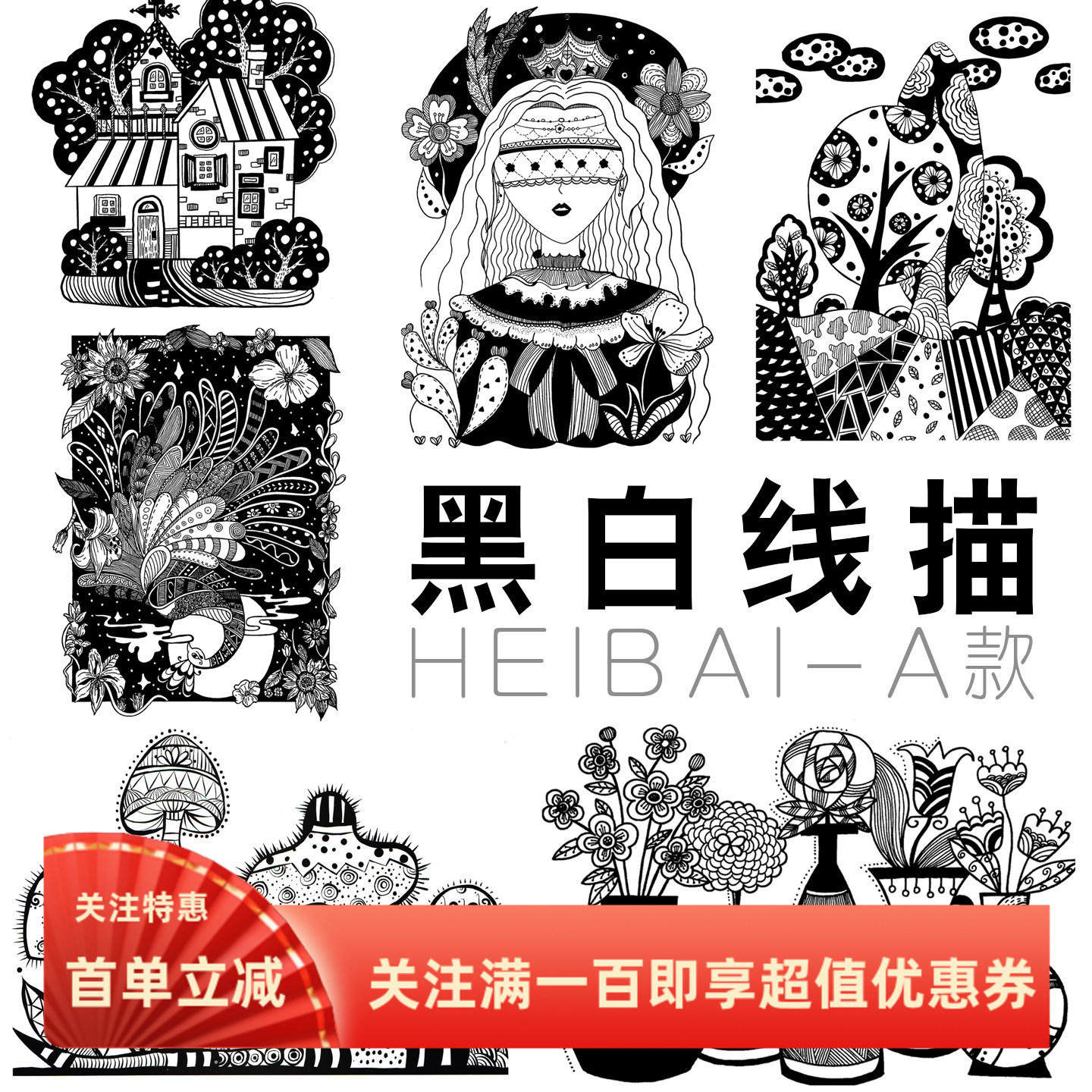 儿童画高清美术速写本绘画本小学生加厚A5黑白线描白描创意临摹卡