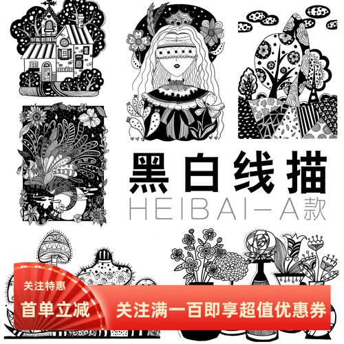 儿童画高清美术速写本绘画本小学生加厚A5黑白线描白描创意临摹卡