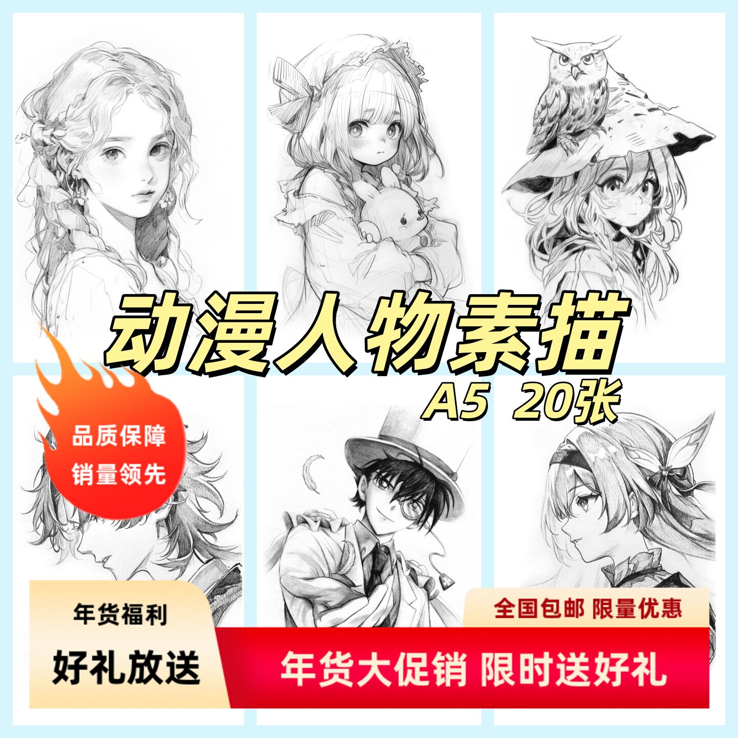 高清创意素描临摹卡小学生儿童美术生速写本A5加厚漫画素描本全套