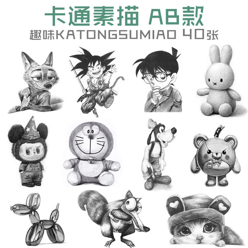 高清创意趣味卡通素描临摹卡小本加厚儿童美术生专用练习本全套