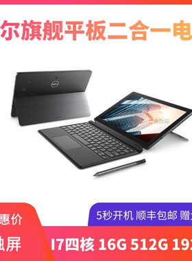 DELL/戴尔5290 72002in1联想X1Tablet2018款二合一触屏笔记本电