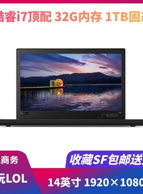 ThinkPad联想X1C X390 X1YOGA X13 T480S轻薄便携商务笔记本电脑