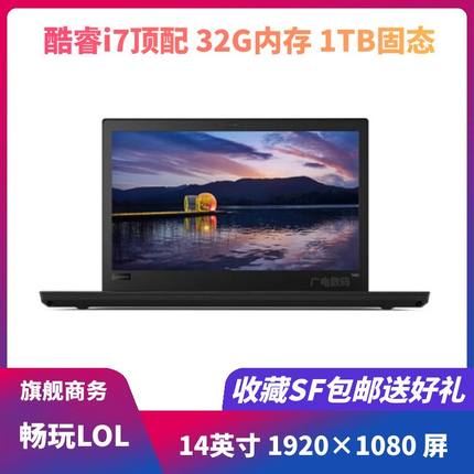 ThinkPad联想X1C X390 X1YOGA X13 T480S轻薄便携商务笔记本电脑