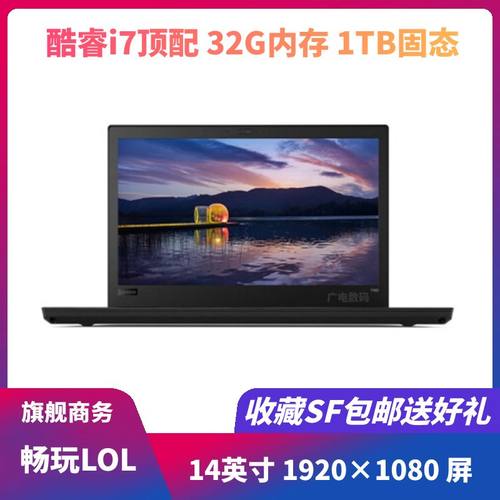 联想X1CYOGAP53商务笔记本电脑