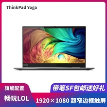 联想ThinkPad Yoga370 X380yoga260 二合一触屏商务笔记本电脑i7