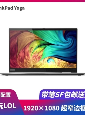 联想ThinkPad Yoga370 X380yoga X1二合一触屏商务笔记本电脑i7i5