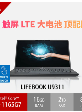 富士通 LifeBook U系列 UH900 u9312 U9311触屏LTE12代笔记本电脑