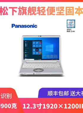 Panasonic/松下商务坚固型 CF-SZ6SVLVQV1789XZSRZ6I75笔记本电脑