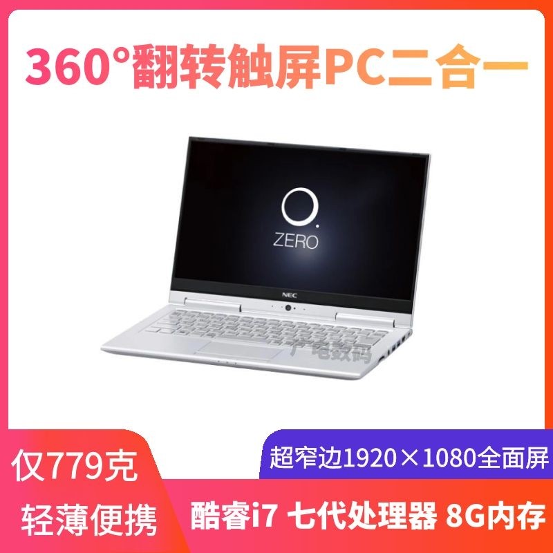nec vk23tg翻转触屏pc平板二合一超级本hz550轻薄手提笔记本电脑