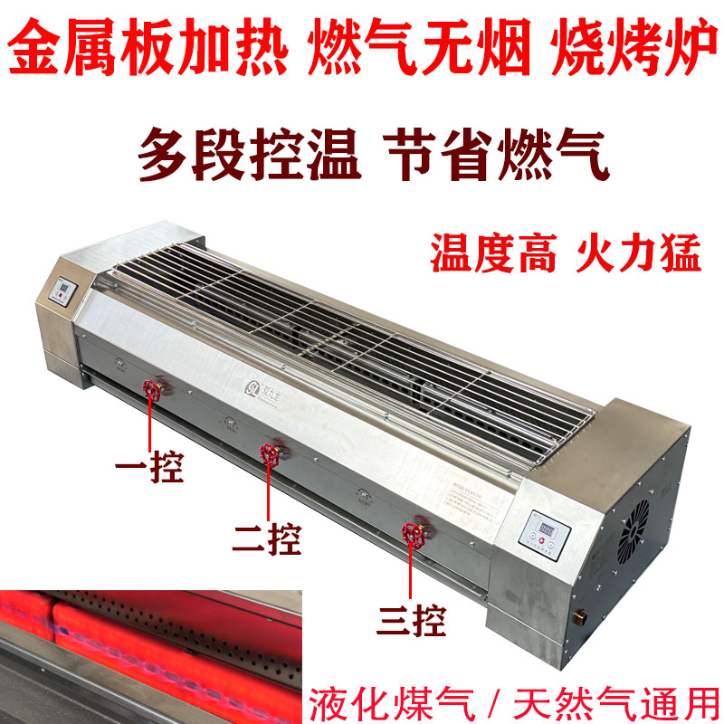 双九龙液化煤天然气户外室内烤炉