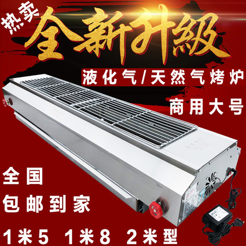 蓝天博科烧烤炉燃气环保特大型号