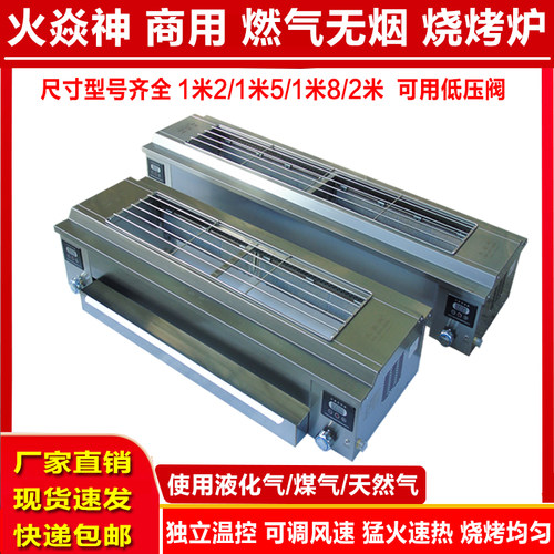 火炎神液化气煤气天然气烧烤炉
