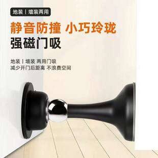 门吸免打孔门挡器防撞硅胶卫生间门固定家用强磁静音门碰地吸