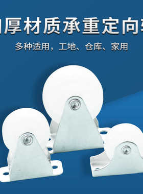 1寸1.5寸2寸白尼龙定向轮加厚拖床轮子柜子滑轮耐磨抽屉床主机轮