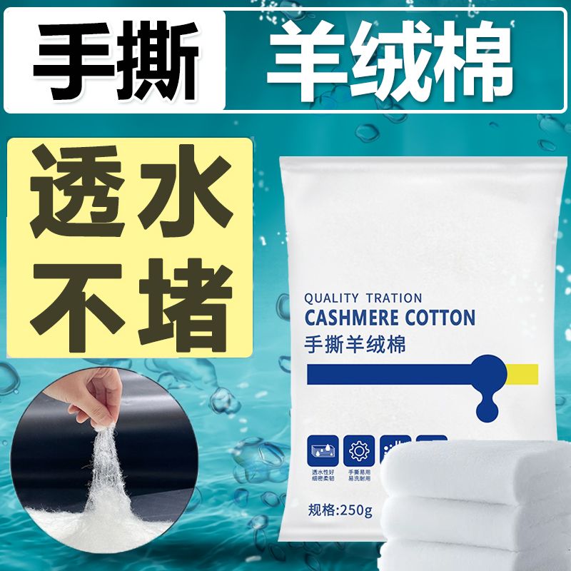 手撕羊绒棉过滤棉高密度滤材鱼缸过滤棉水族过滤用品龟缸净化白棉