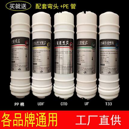 净水器滤芯10寸通用快接一体式超滤五级家用净水机活性炭PP棉套装