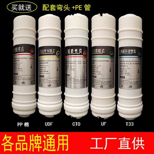 净水器滤芯10寸通用快接一体式超滤五级家用净水机活性炭PP棉套装