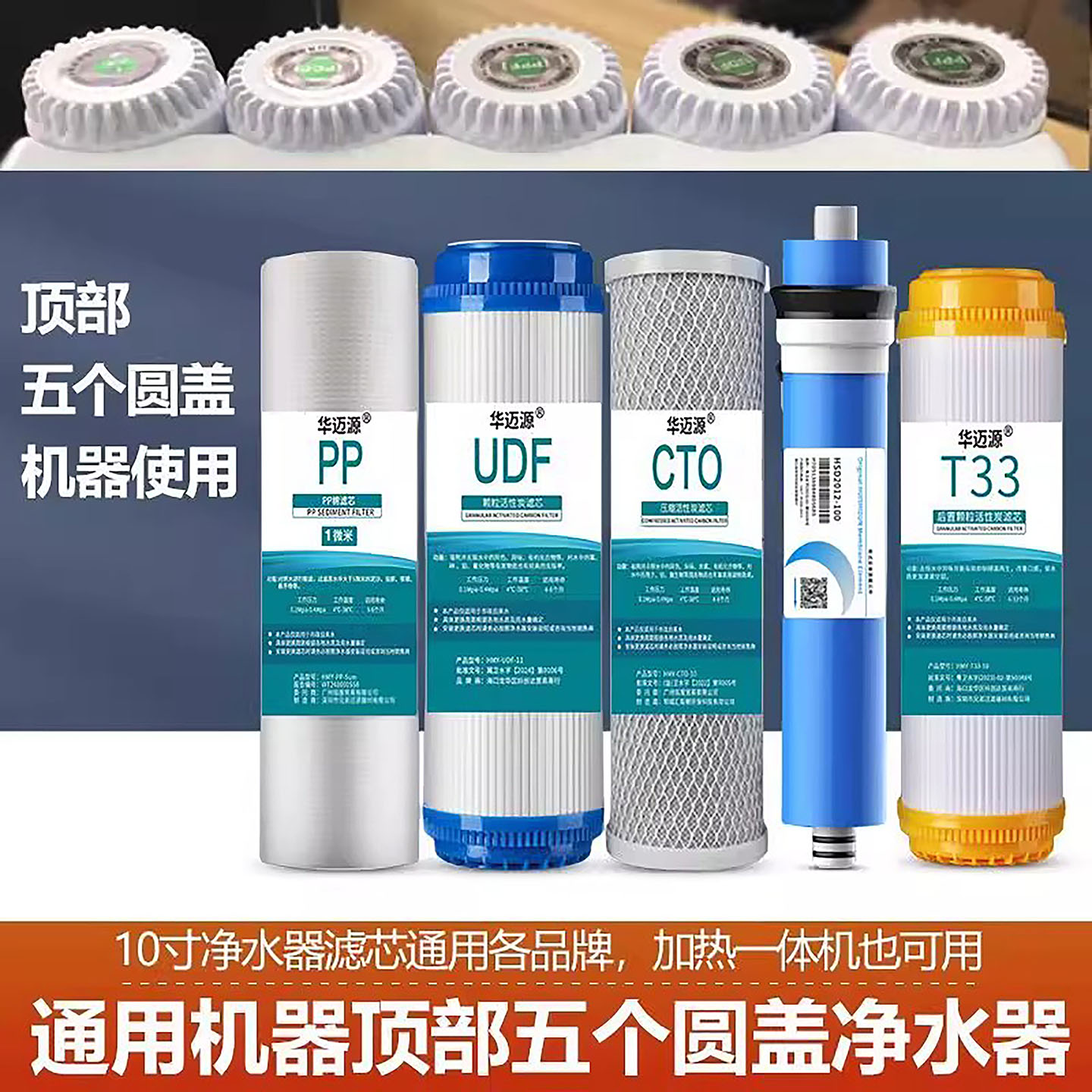 家用净水器滤芯10寸PP棉活性炭通用纯水净水机过滤芯五级套装ro膜